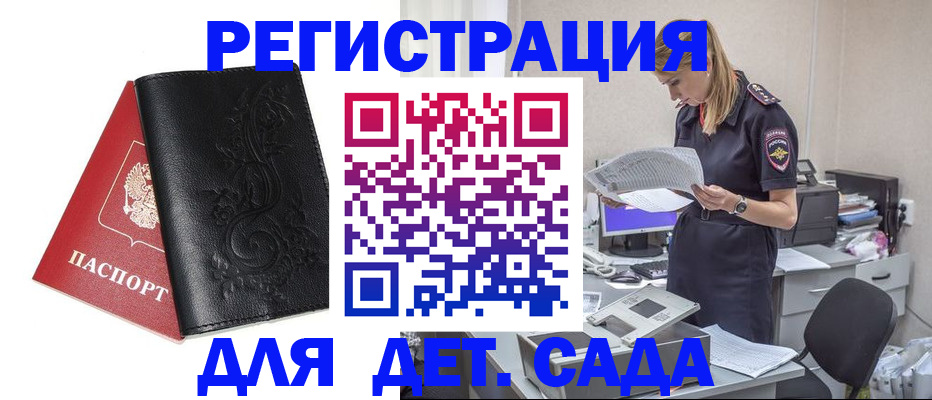 временная регистрация в Воронежской области
