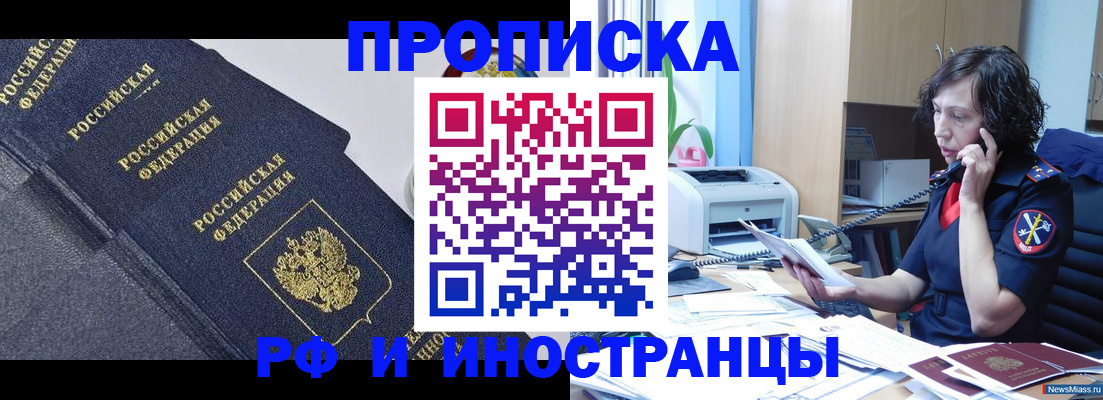 временная регистрация госуслуги в Воронежской области